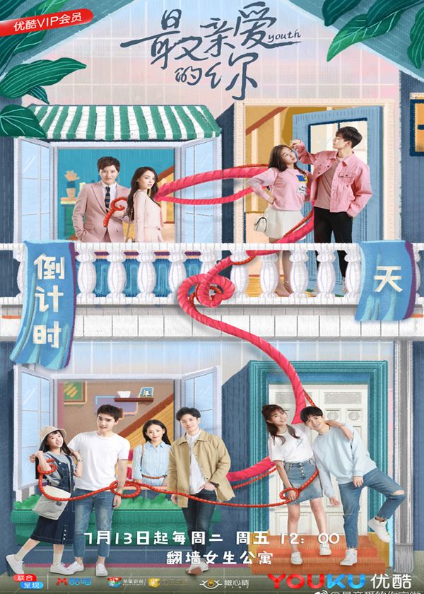 Em Là Thanh Xuân Của Anh