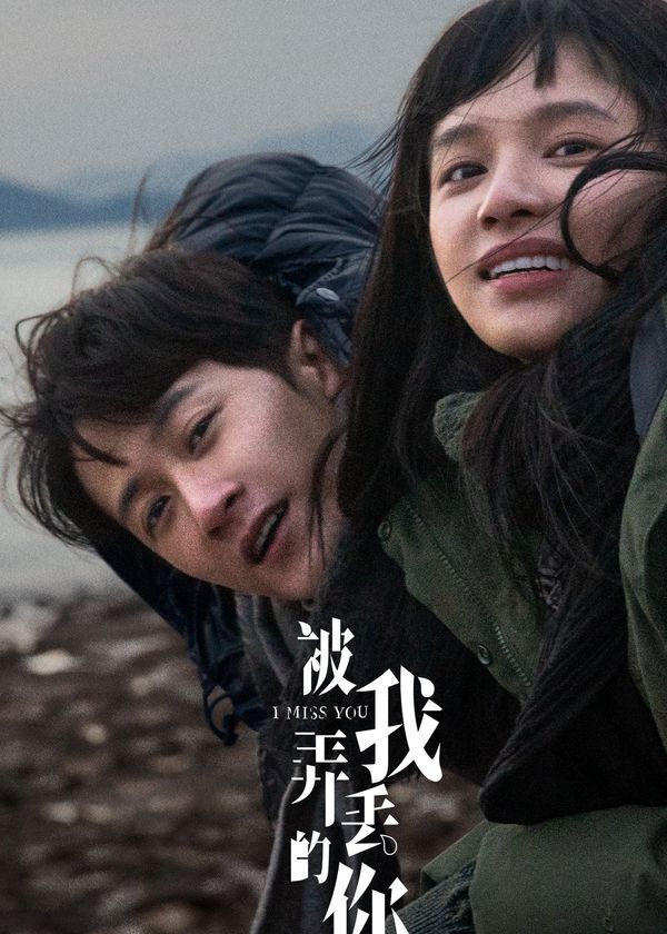 Em, Người Mà Tôi Đã Đánh Mất