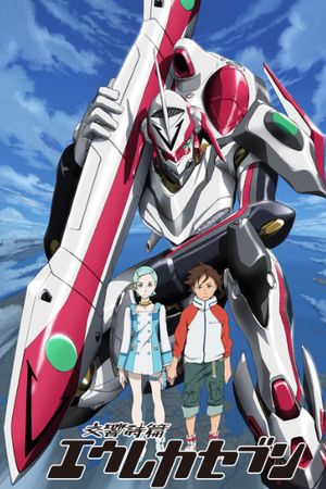 Eureka Seven