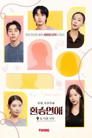 EXchange: Khởi Đầu Mới