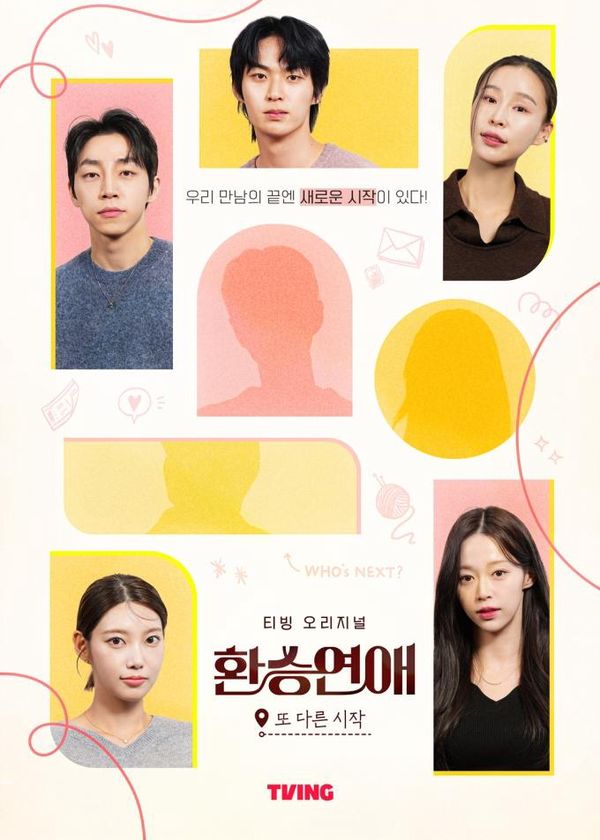 EXchange: Khởi Đầu Mới