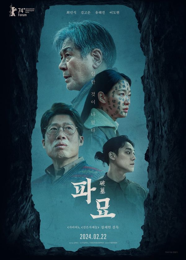 Exhuma: Quật mộ trùng ma