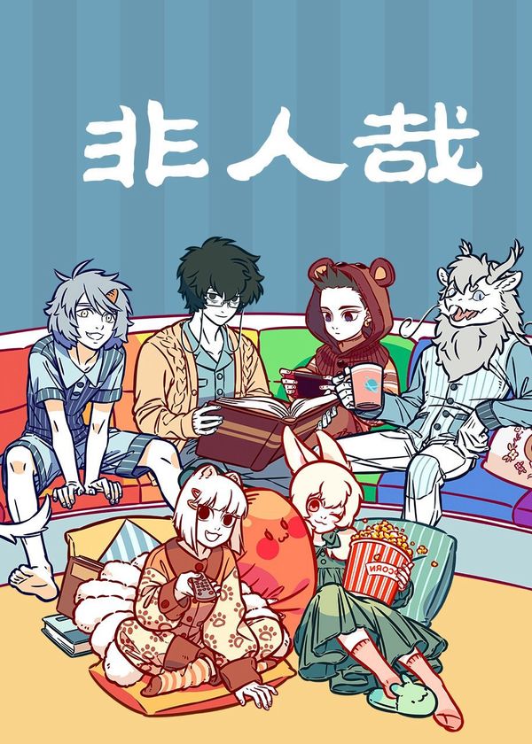 Fei Ren Zai 3rd Season