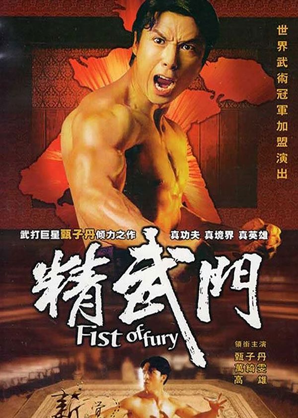 Fist of Fury