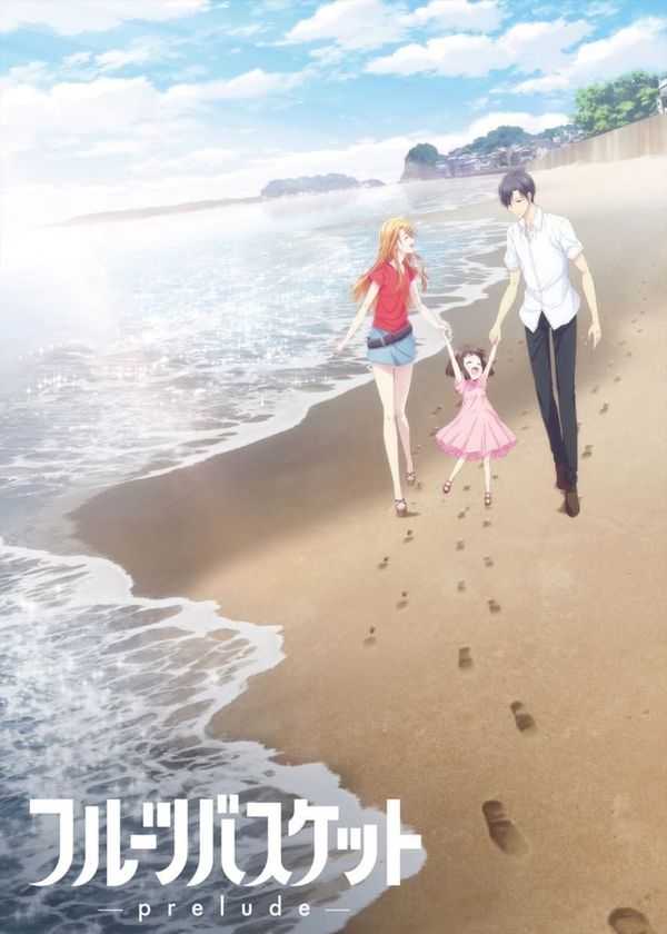 Fruits Basket: Prelude