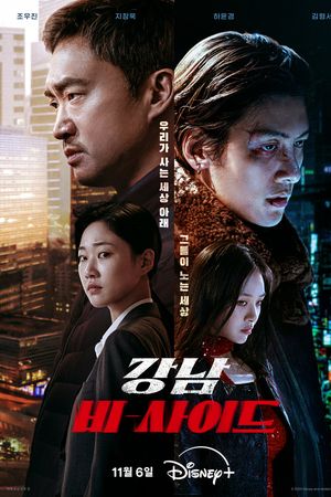 Góc Khuất Gangnam