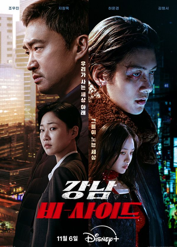 Góc Khuất Gangnam