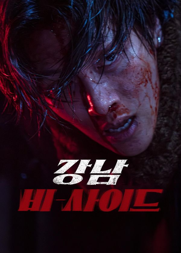 Góc Khuất Ở Gangnam