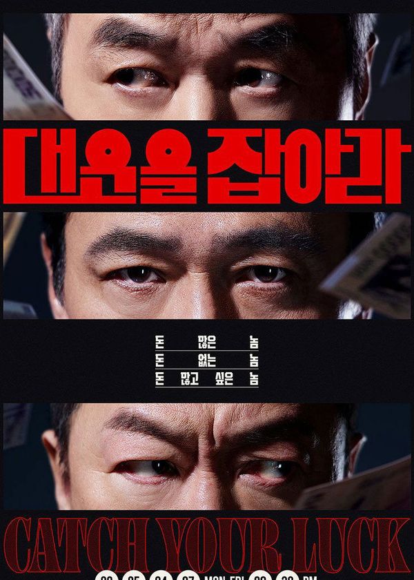 Giữ Chặt Vận May