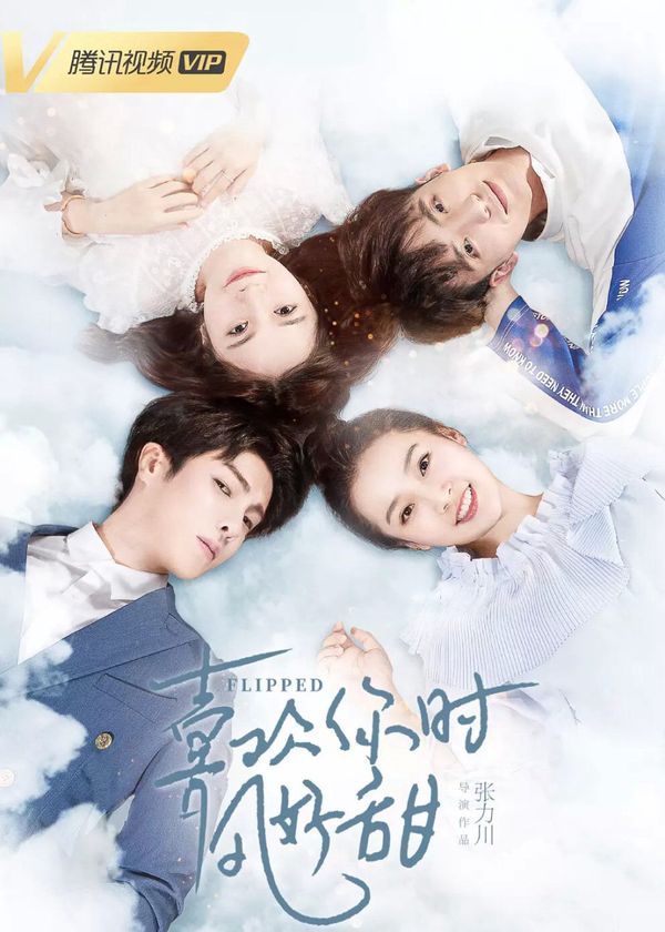 Gió Cũng Trở Nên Ngọt Ngào Khi Yêu Em