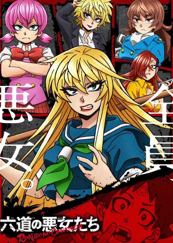 Gái Hư Của Rokudo
