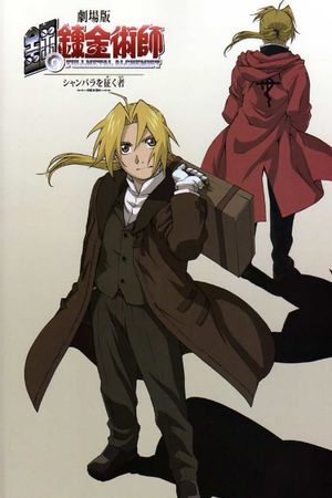 Giả kim thuật sư: Người chinh phục Shamballa