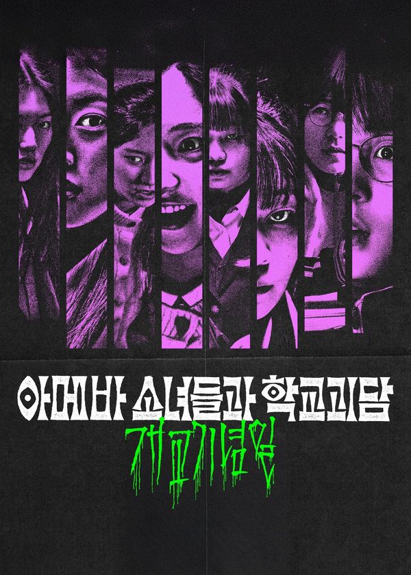 Gái Ngố Gặp Ma Lầy