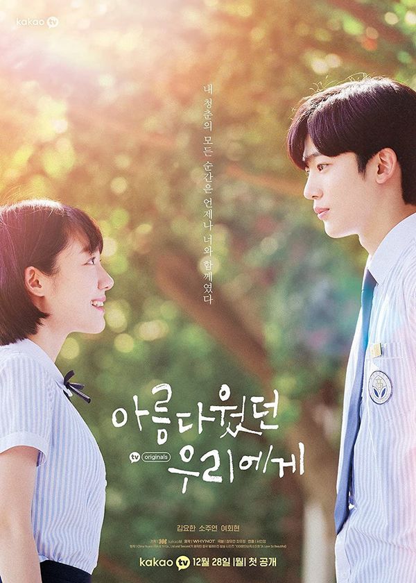 Gửi Thời Thanh Xuân Ngây Thơ Tươi Đẹp