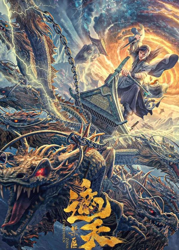 Già Thiên: Khu Vực Cấm