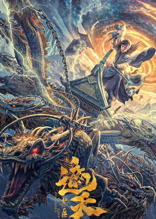 Già Thiên: Vùng Cấm