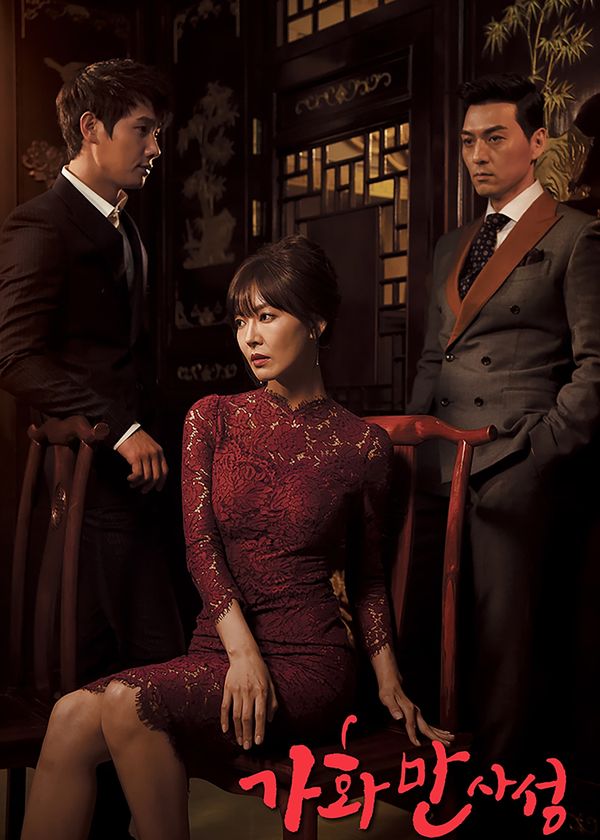 Gia Hòa Vạn Sự Thành