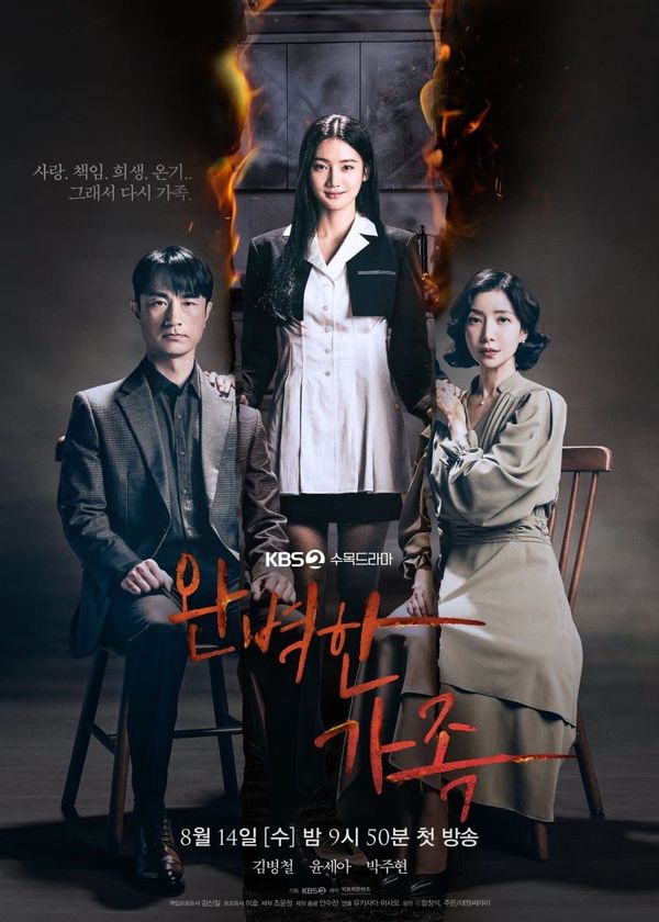 Gia Đình Hoàn Hảo