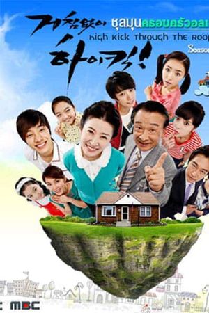 Gia Đình Là Số Một - Phần 2