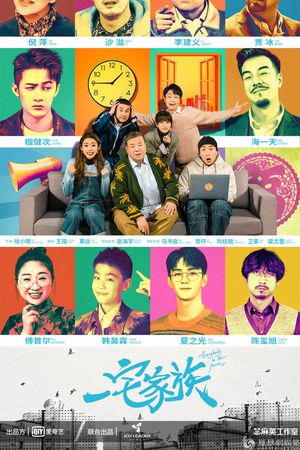 Gia Đình Một Nhà