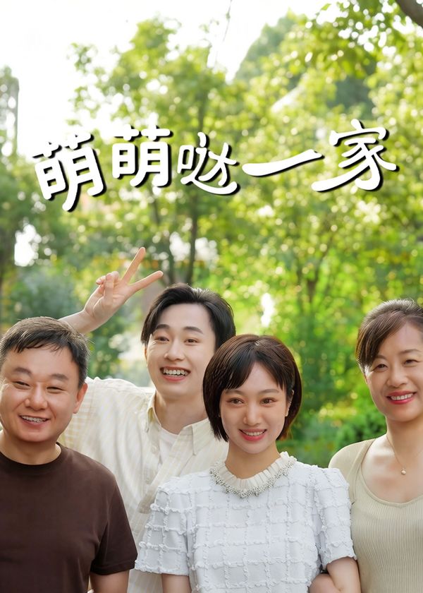 Gia Đình Đáng Yêu