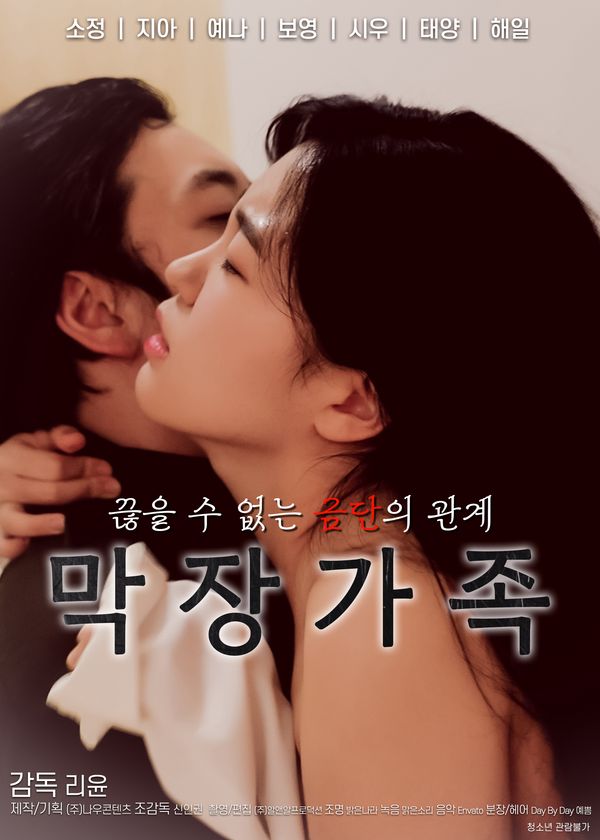 Gia Đình Nổi Loạn