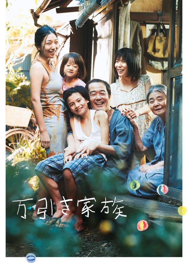 Gia Đình Đạo Tặc