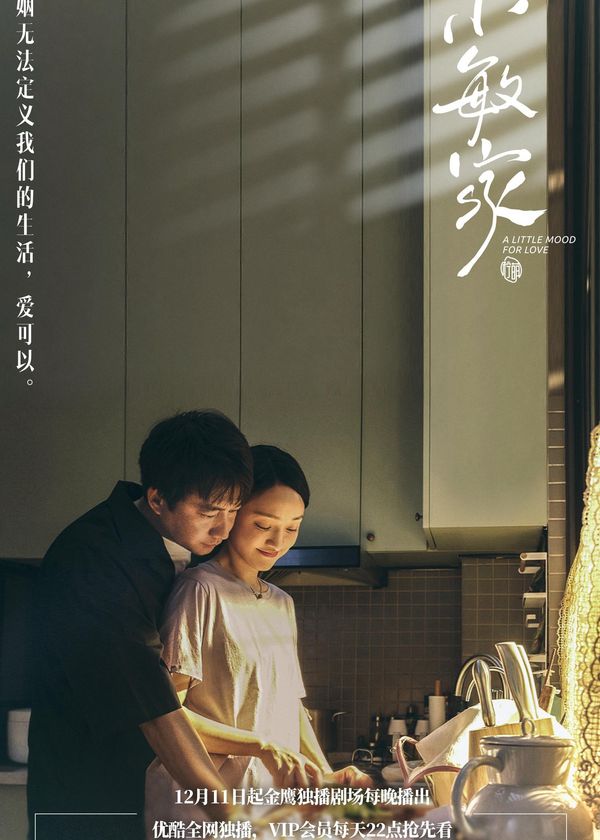 Gia đình Tiểu Mẫn