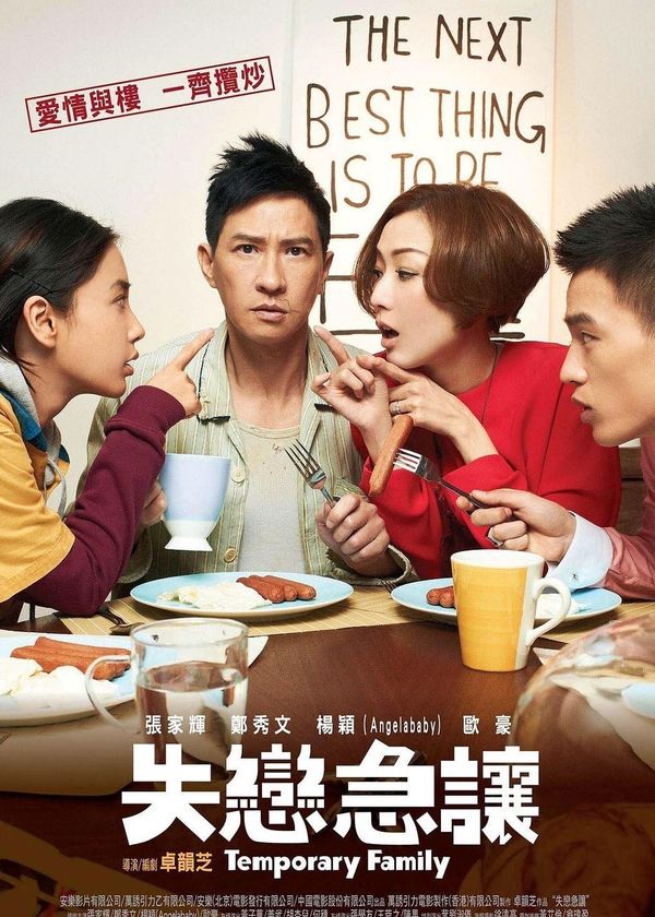 Gia Đình Tạm Bợ