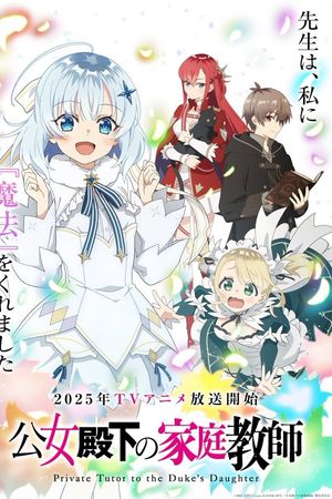 Gia Sư Của Công Tước Tiểu Thư