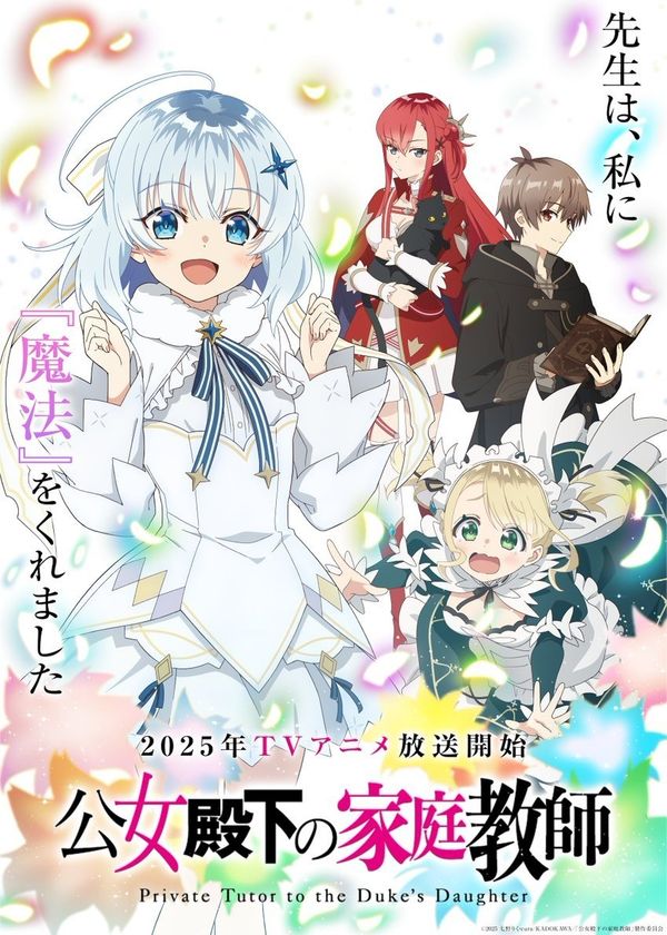 Gia Sư Của Công Tước Tiểu Thư