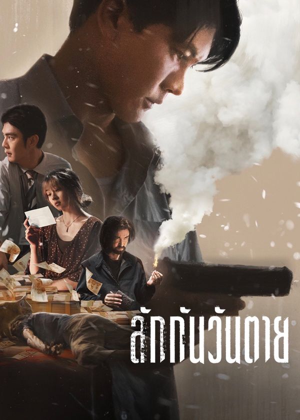 Gia Tài Của Người Chết