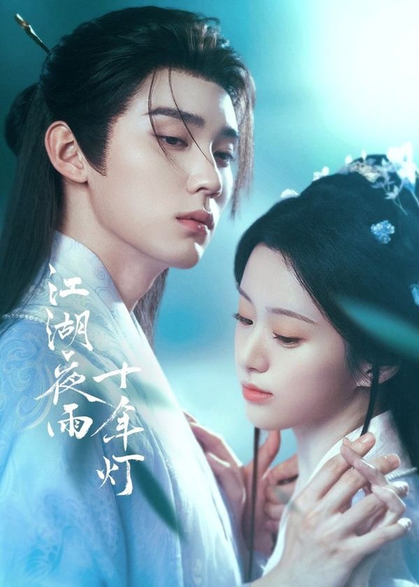 Giang Hồ Dạ Vũ Thập Niên Đăng