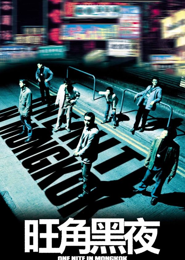 Giang Hồ Thù Sát