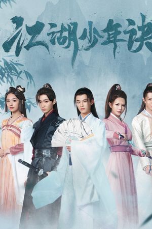 Giang Hồ Thiếu Niên Quyết