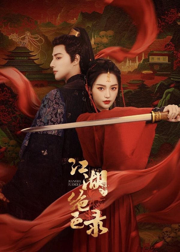 Giang Hồ Tuyệt Sắc Lục