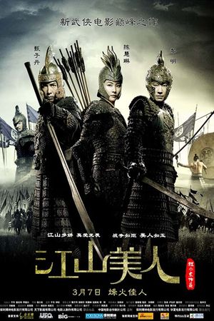 Giang Sơn Mỹ Nhân