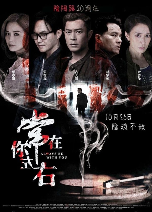 Giao Lộ Âm Dương