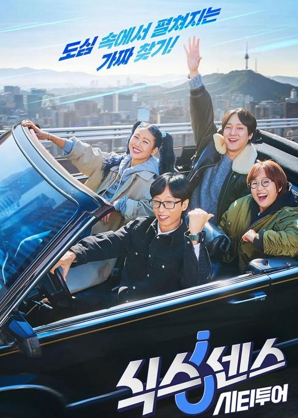 Giác Quan Thứ Sáu: Vòng Quanh Thành Phố (Phần 1)