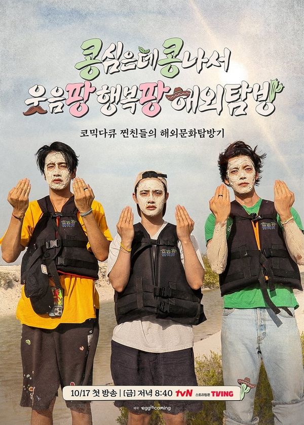 Gieo Gì Gặt Nấy: Ngoại Truyện Mexico