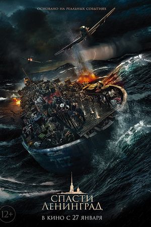 Giải Cứu Leningrad
