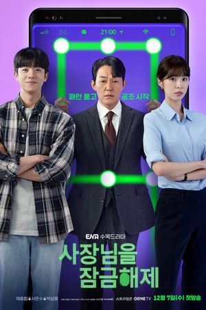 Giải Cứu Ông Chủ