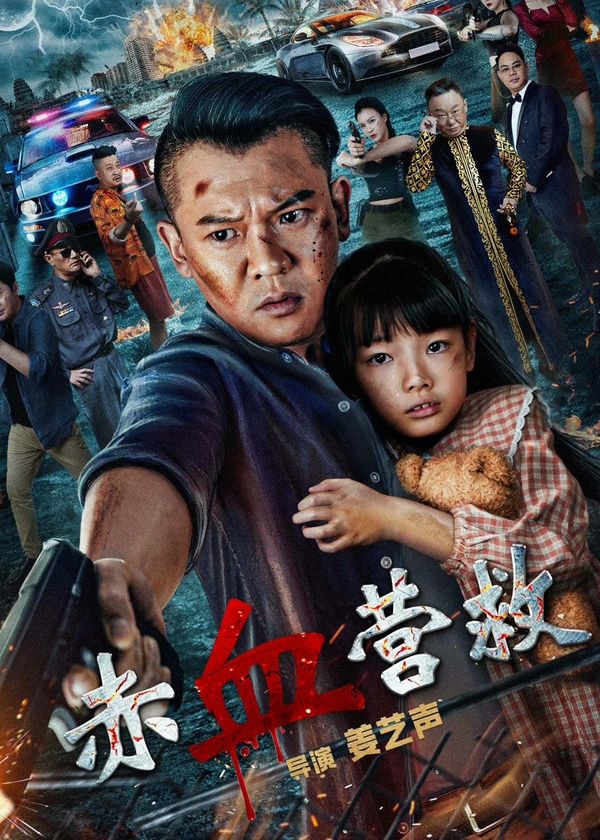 Giải Cứu Xích Huyết