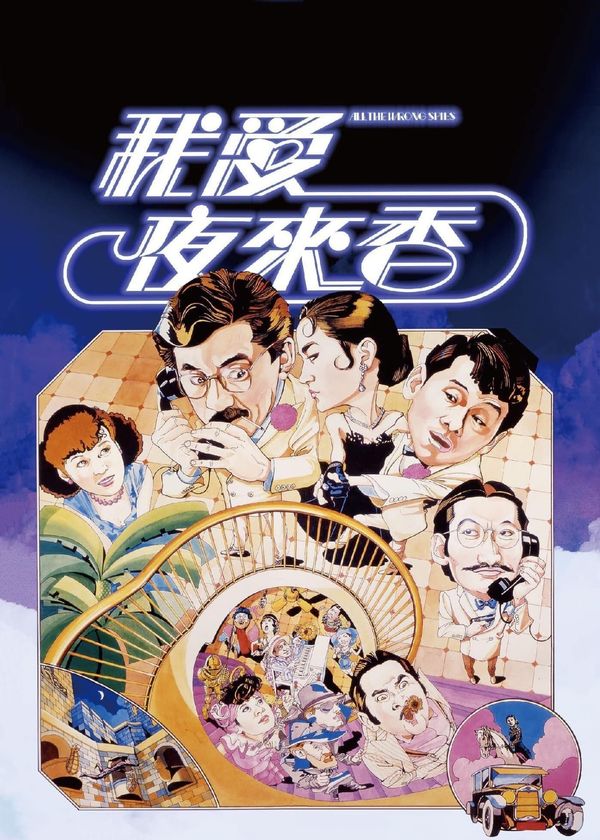 Gián điệp Dạ Lý Hương