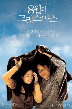 Giáng Sinh Tháng Tám