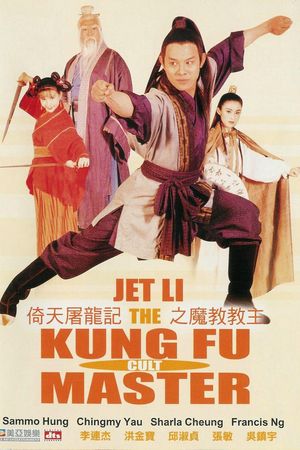 Giáo Chủ Minh Giáo