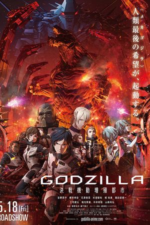 Godzilla: Hành Tinh Quái Vật
