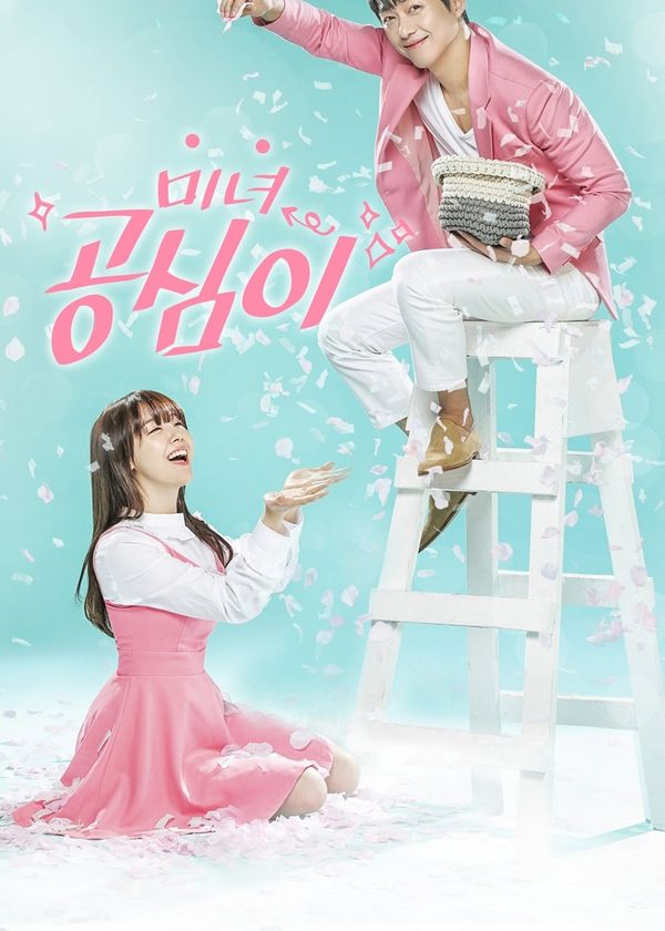 Gong Shim Đáng Yêu