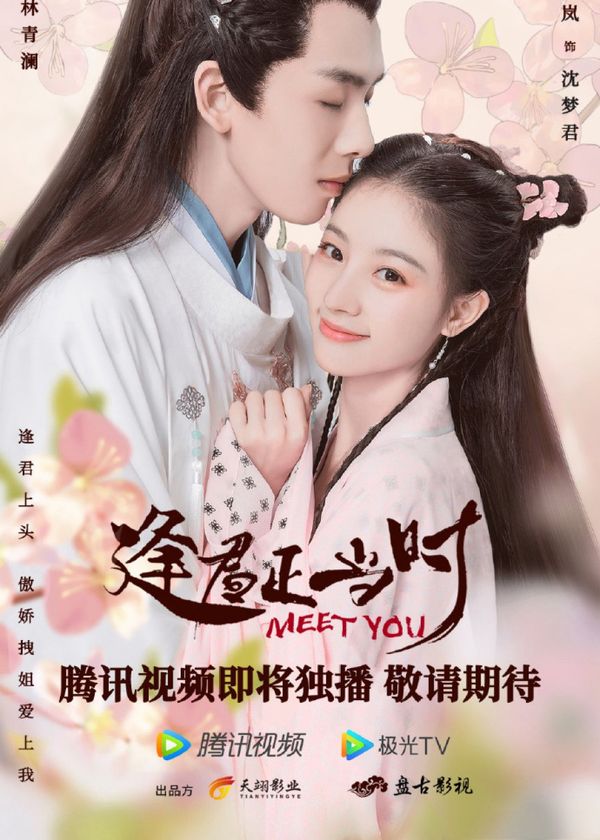 Gặp Chàng Đúng Lúc