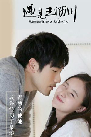 Gặp gỡ Vương Lịch Xuyên